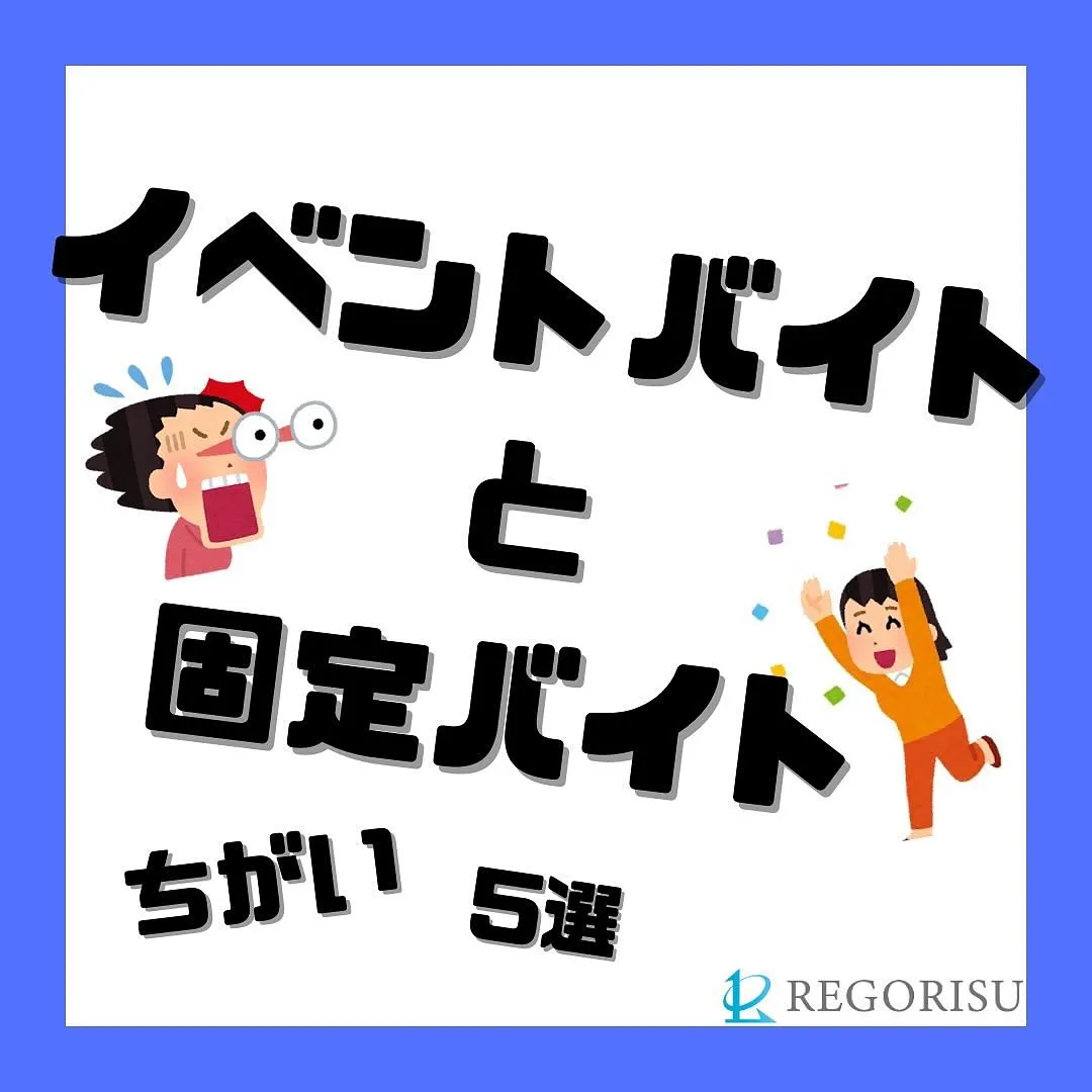 合同会社レゴリスです!