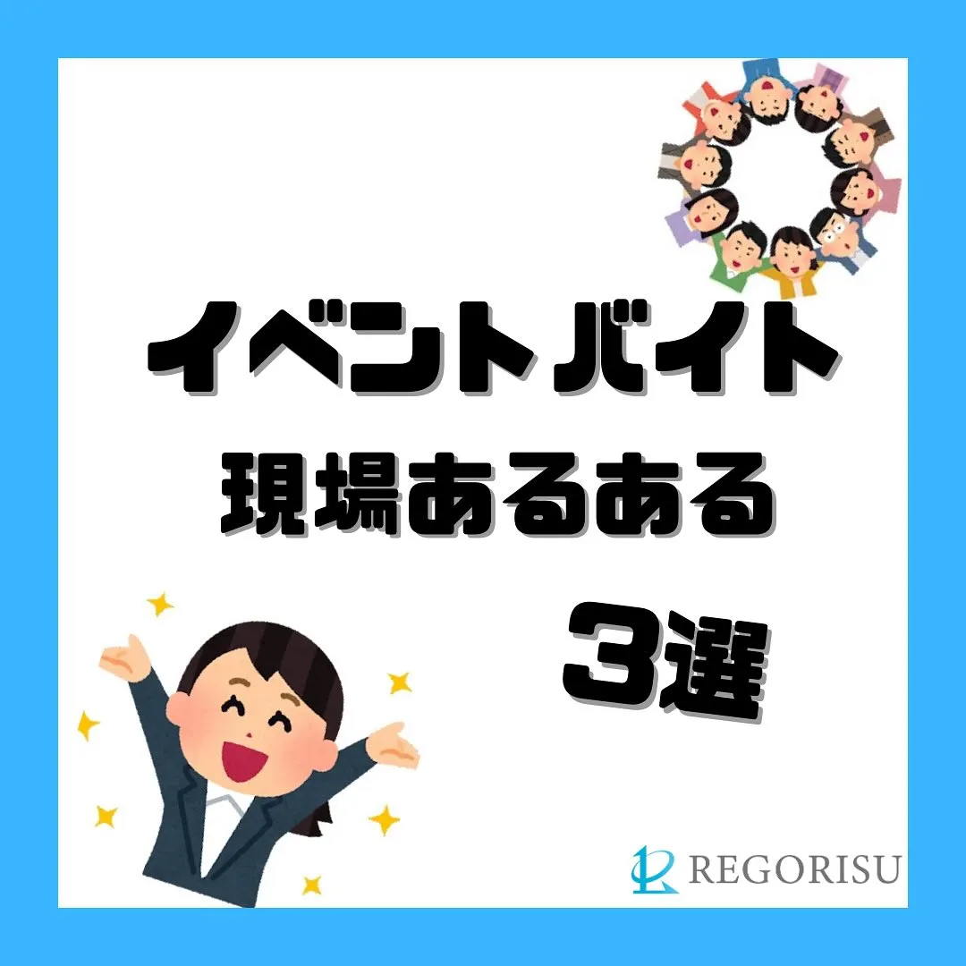 こんにちは!合同会社レゴリスです。